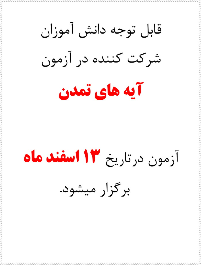 http://www.emamrezaschool.com/Files/20162115034.jpg