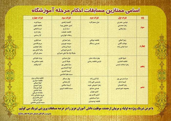 http://www.emamrezaschool.com/Files/2016213207.jpg