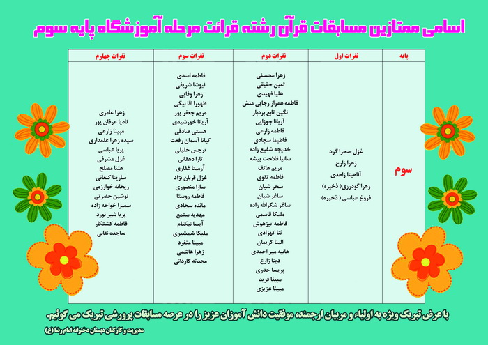 http://www.emamrezaschool.com/Files/20162135345.jpg