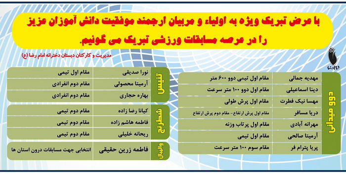 http://www.emamrezaschool.com/Files/2016214042.jpg