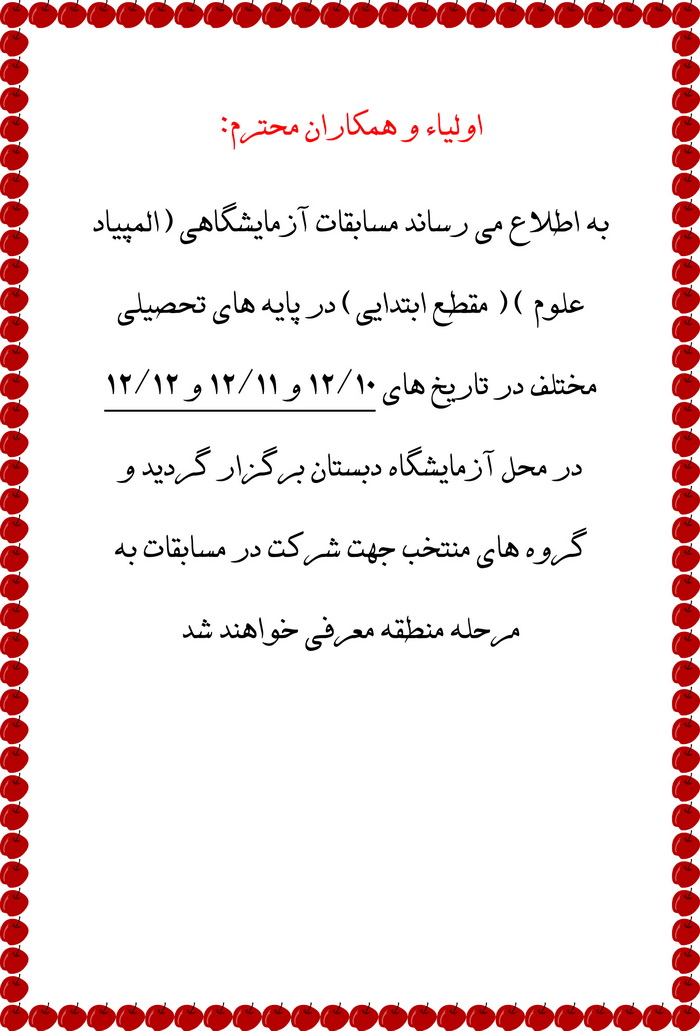 http://www.emamrezaschool.com/Files/20163134831.jpg