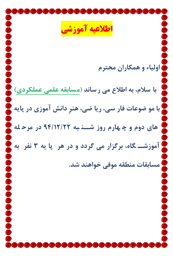 http://www.emamrezaschool.com/Files/201638418.jpg