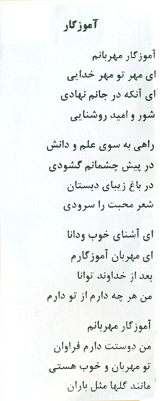 http://www.emamrezaschool.com/Files/201649566.jpg