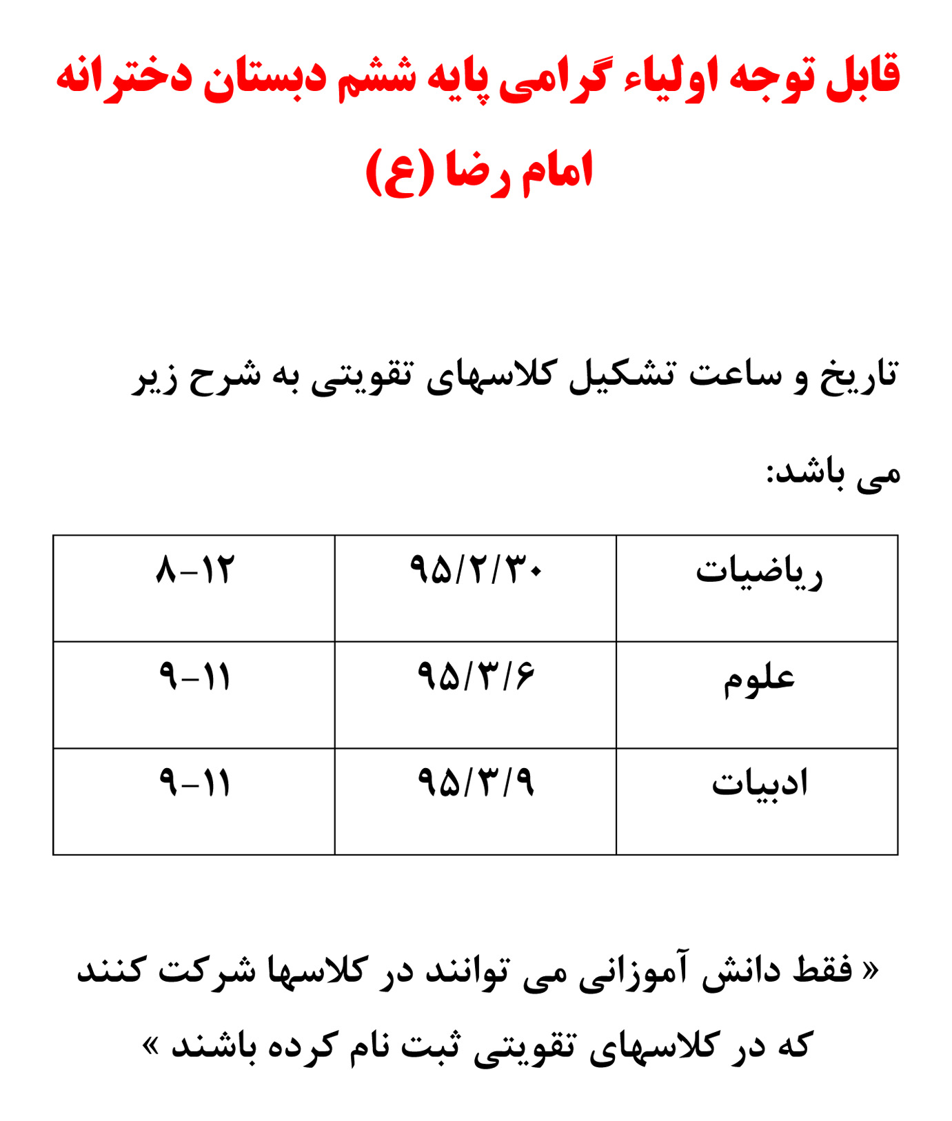 http://www.emamrezaschool.com/Files/20165123658.jpg